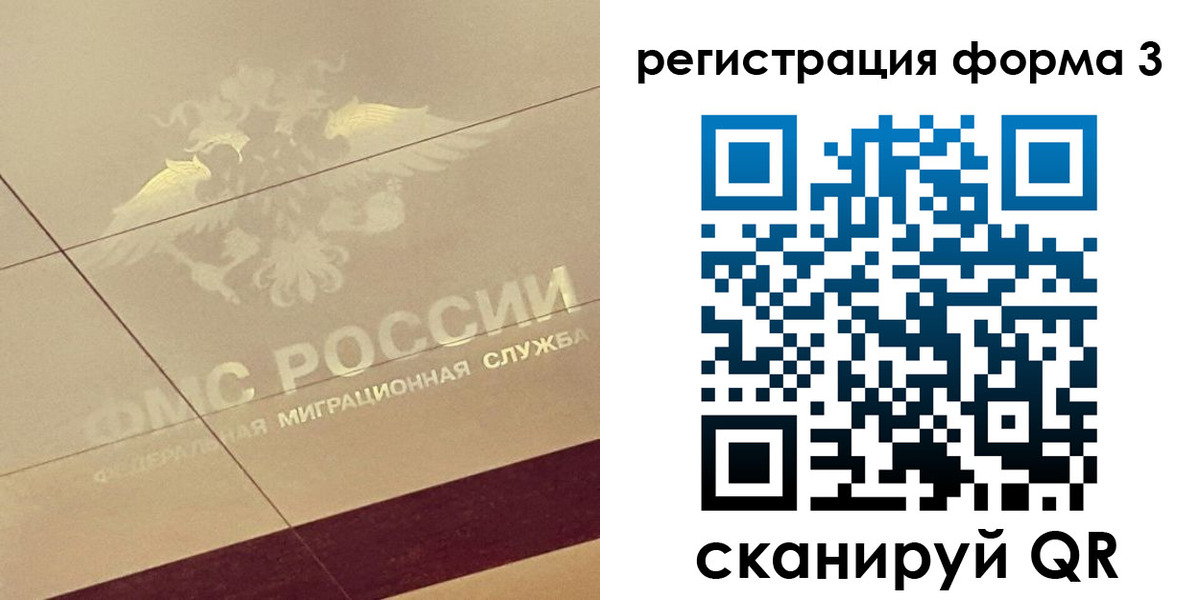 временная регистрация для всех в Родниках